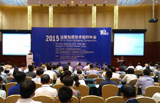 2015运输包装技术组织年会现场 2015运输包装技术组织年会现场