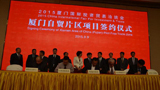 厦门国际投资贸易洽谈会现场 厦门国际投资贸易洽谈会现场