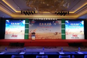 2015年中国农业保险峰会（金融投资类厦门同传服务）