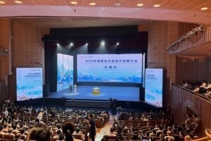 福建省文旅经济发展大会开幕式