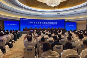 福建省文旅经济发展大会