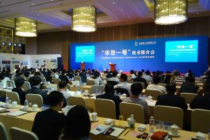 “华龙一号”技术推介会(核电类福建福清同传服务)