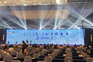 2023年厦门人才服务月（厦门同传）