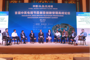 中国双鱼岛论坛(影视传媒类福建漳州同传服务)