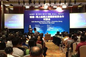 福建—海上丝绸之路国家经贸合作对接会议(经贸类厦门同传)