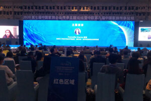 2020第七届中国家族企业传承主题论坛暨中欧第九届中国家族传承论坛(文化类厦门同传)