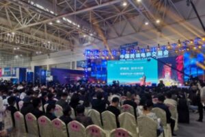 2021中国跨境电商交易会