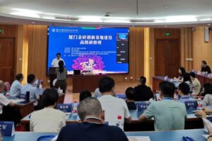 厦门金砖创新基地建设高级研修班