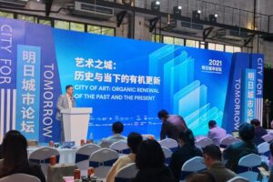 2021明日城市论坛