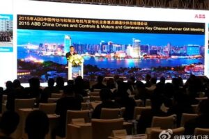 ABB中国传动与控制业务重点渠道伙伴总经理会议(企业管理类厦门同传服务)