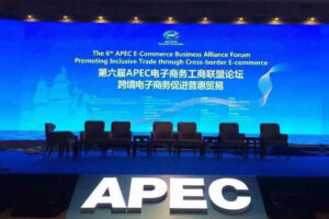 第六届APEC电子商务工商联盟论坛（金融类晋江同传）