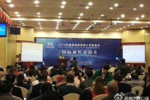 2014年高级经营管理人员研修班(企业管理类厦门同传服务)