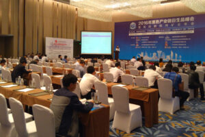 2016黑色产业链衍生品峰会（金融类厦门同传）