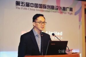 第五届中国国际创意设计推广周(设计类福建福州同传服务)