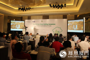 中德绿色建筑国际合作论坛(环保类厦门同传服务)