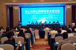 海上丝绸之路国际学术研讨会（文化教育类泉州同传）