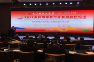 金砖+新兴市场国家暨中外会展合作论坛(文化类厦门同传)