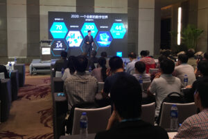 IT2020高端论坛(信息技术类厦门同传)