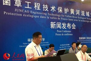 菌草工程技术保护黄河流域生态新闻发布会(科学技术类福州同传服务)