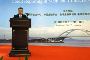 第三届两岸三地征信交流与合作研讨会(金融类福建厦门同传服务)