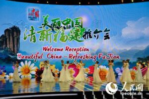 “美丽中国 清新福建”推介会(旅游类福建厦门同传服务)