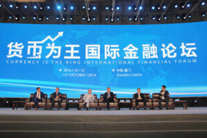 “货币为王”国际金融论坛(货币金融类厦门同传)