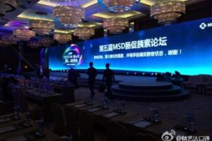 第五届MSD肠促胰素论坛(医药类厦门同传服务)