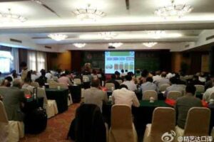 第七届中国贵金属再生国际论坛(金属类厦门同传服务)