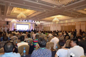 第二届“大有恒”全球水产冻品行业大会（水产类厦门同传）