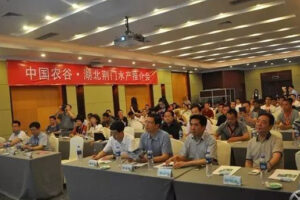 中国（国际）水产高峰会（水产养殖类厦门同传）