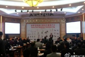 特雷克斯港口解决方案客户日(机械港口类漳州同传服务)