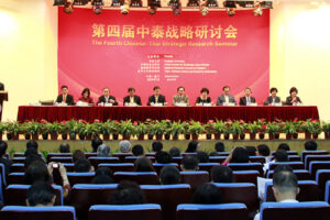 第四届中泰战略研讨会（跨国项目对接类厦门同传服务）