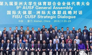 第九届亚洲大学生体育联合会全体代表大会(体育类厦门同传)