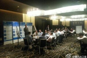 通用磨坊全国销售管理会议(企业管理类厦门同传服务)