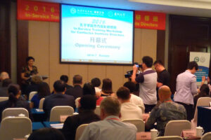 2016年第一期孔子学院外方院长培训班（文化教育类厦门同传）