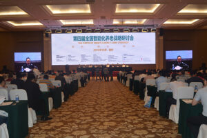 第四届全国智能化养老战略研讨会(服务产业类福州同传服务)