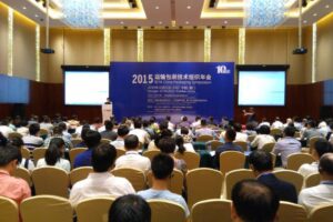 2015运输包装技术组织年会(交通运输类厦门同声传译服务)