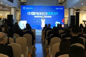 中国电科日——电科智慧点亮数字丝绸之路