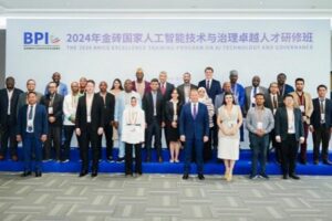 2024金砖国家人工智能技术与治理卓越人才研修班