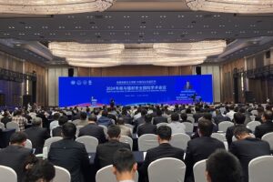 2024核与辐射安全国际学术会议