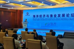 2025年海峡（福州）渔业周海洋经济与渔业发展论坛