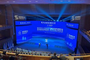 2025年世界互联网大会数字丝路发展论坛