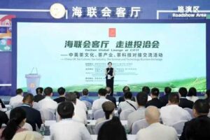 海联会客厅·走进投洽会”中英茶文化、茶产业、茶科技对接交流活动