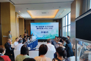 十五届东方痛风论坛暨亚太痛风联盟年会