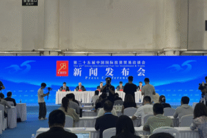 第二十五届中国国际投资贸易治谈会新闻发布会
