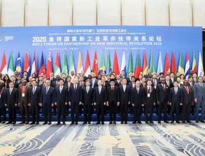2025金砖国家新工业革命伙伴关系论坛