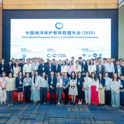 中国海洋保护智库联盟 2025 年会