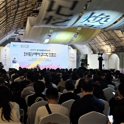 2025年厦门城市设计周