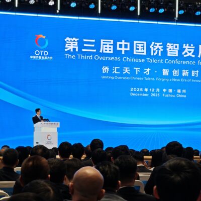 第三届中国侨智发展大会