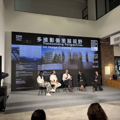 第十一届集美·阿尔勒国际摄影季